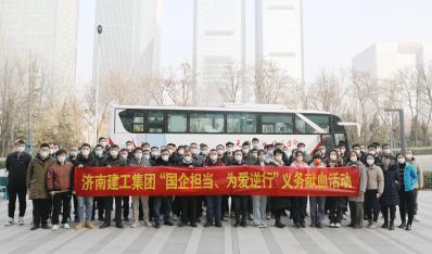 濟(jì)南建工集團(tuán)組織“國(guó)企擔(dān)當(dāng)，為愛(ài)逆行”無(wú)償獻(xiàn)血活動(dòng)
