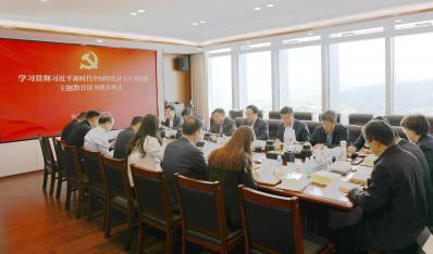 濟南建工集團舉辦學(xué)習貫徹習近平新時代中國特色社會主義思想主題教育第一專題讀書班