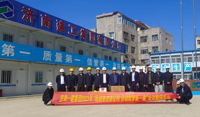 主題教育 | 集團(tuán)所屬一建集團(tuán)開(kāi)展主題教育進(jìn)工地集中調(diào)研走訪活動(dòng)